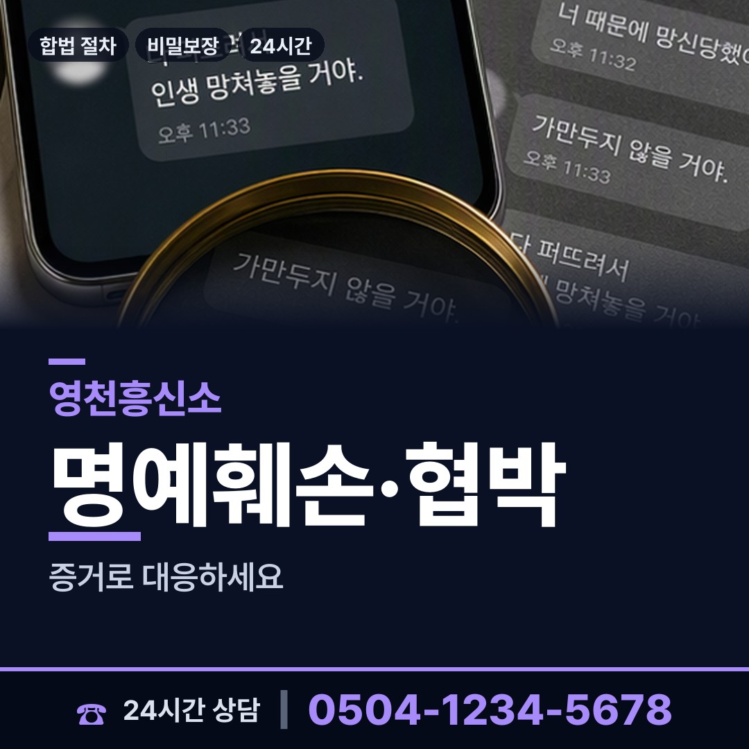 영천 서부동 결혼전조사 상담 안내