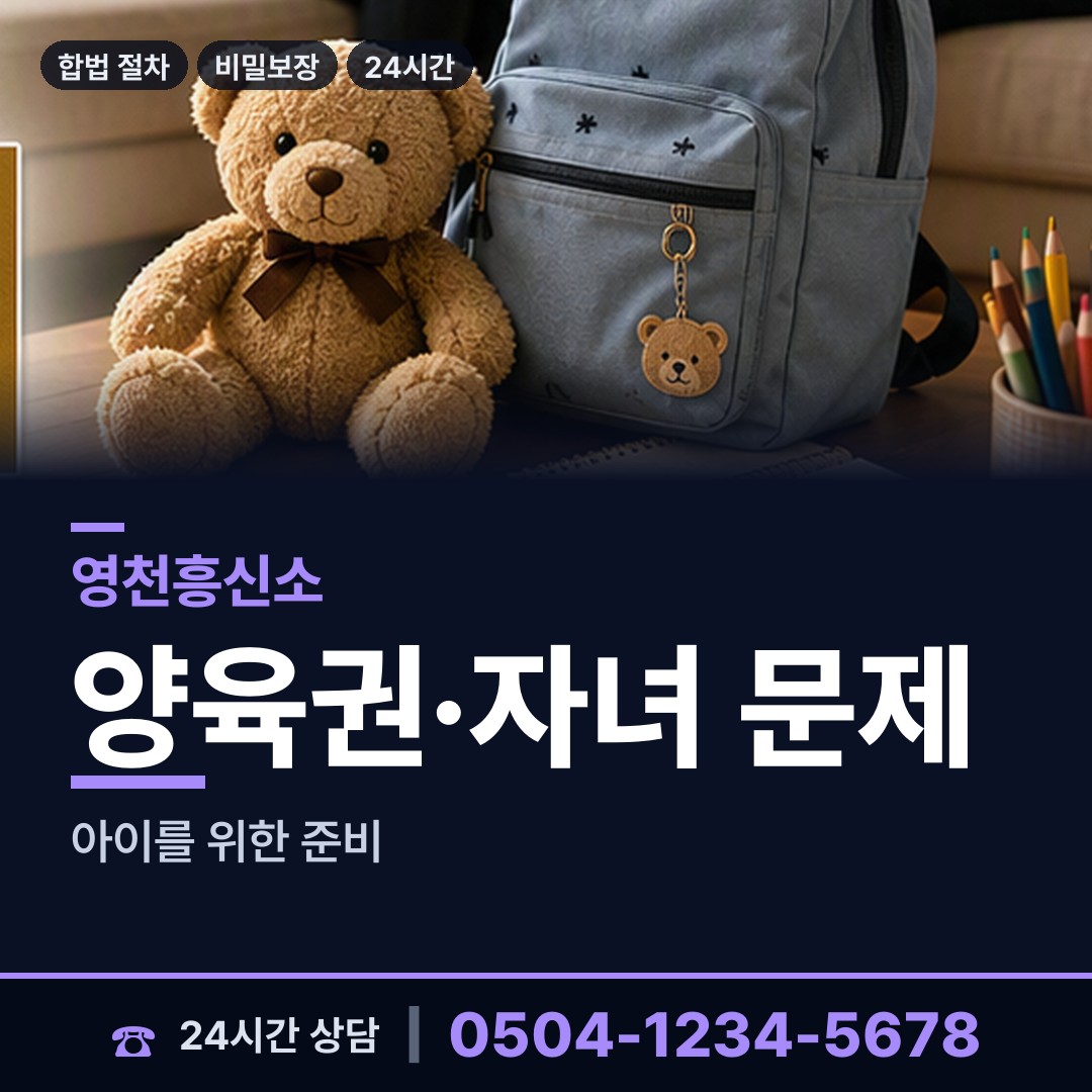 영천 서부동 사설탐정추천 상담 안내